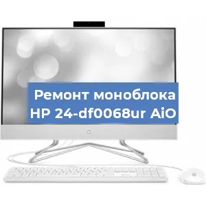 Замена экрана, дисплея на моноблоке HP 24-df0068ur AiO в Москве